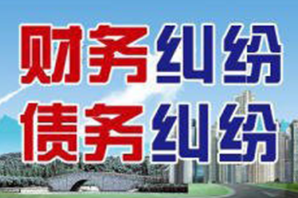 下花园收账公司