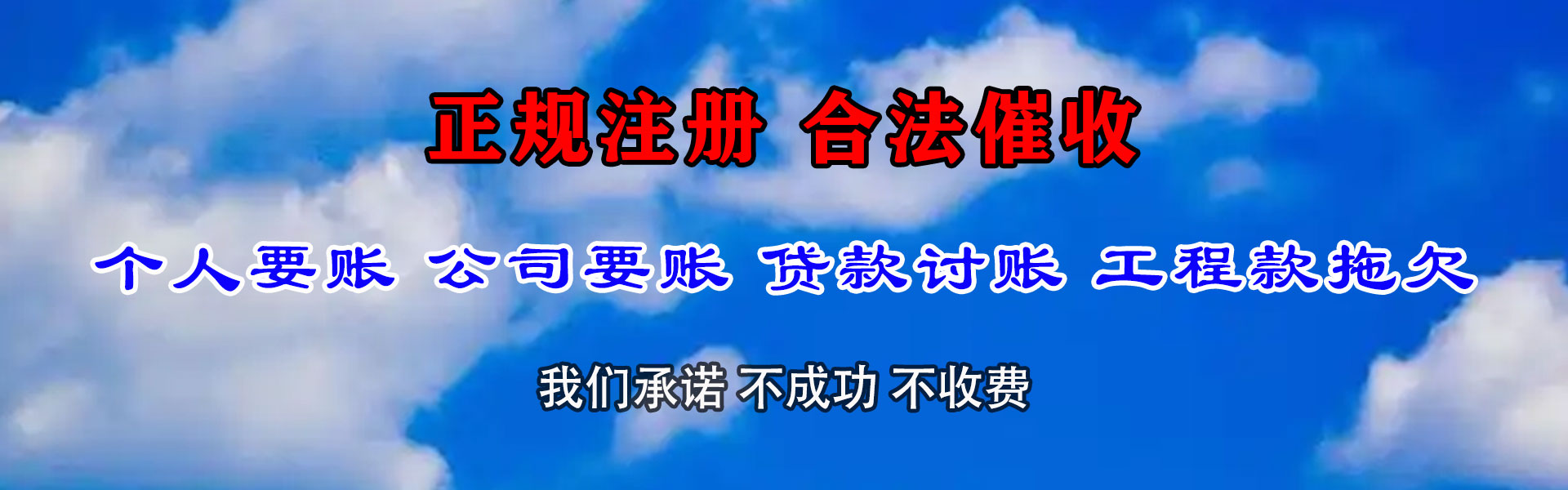 下花园催收公司